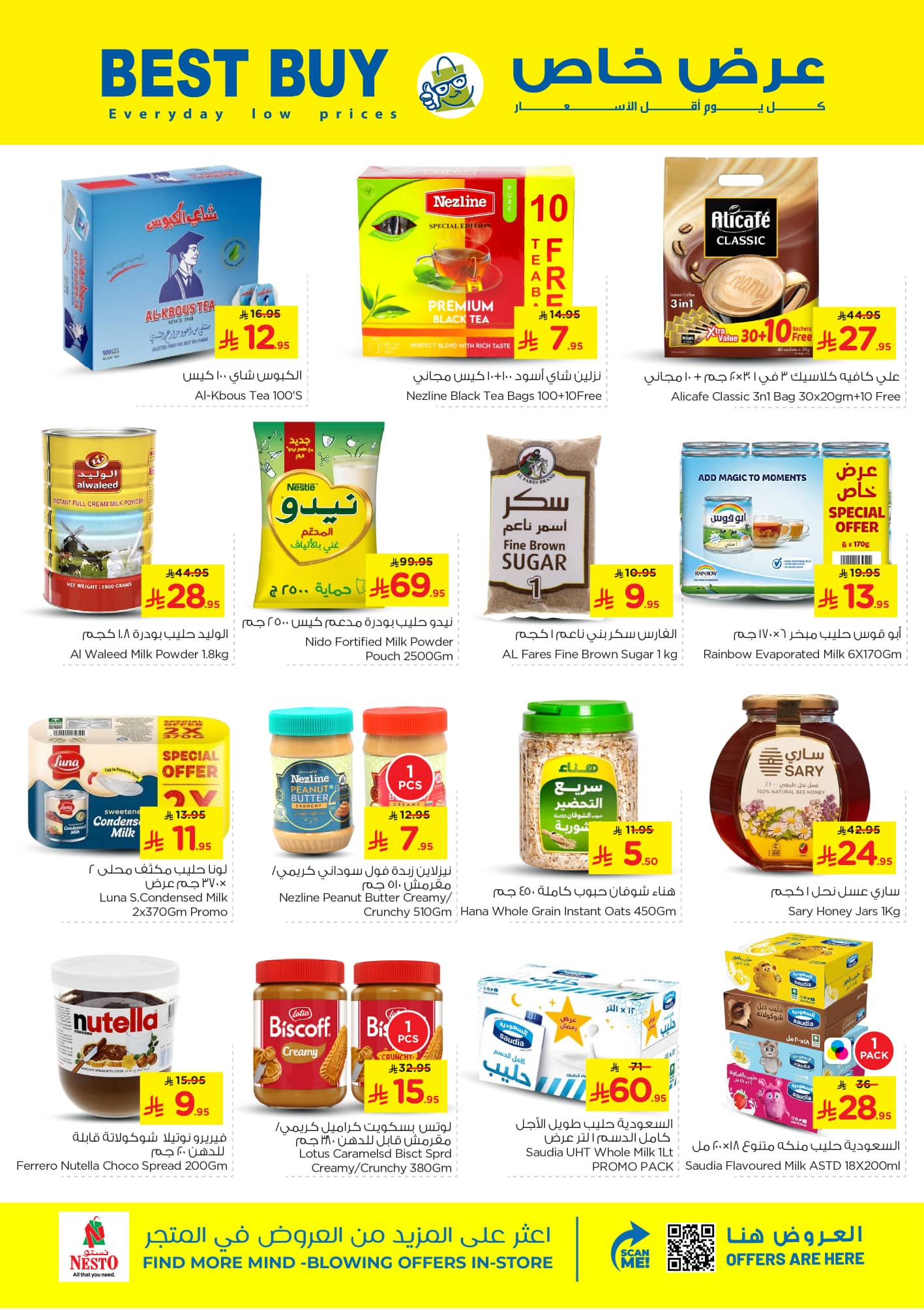 nesto offers from 7oct to 4oct 2025 عروض نستو من 7 أكتوبر حتى 4 أكتوبر 2025 صفحة رقم 18